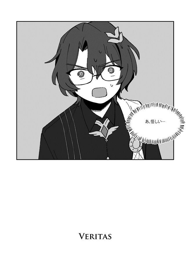 Veritas