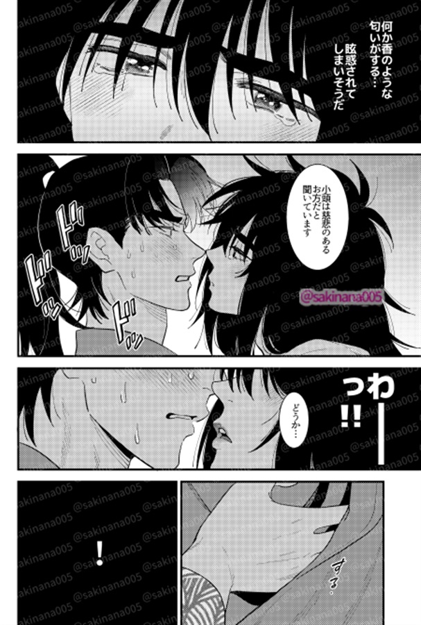利吉ｘ半子さんｘハニートラップ