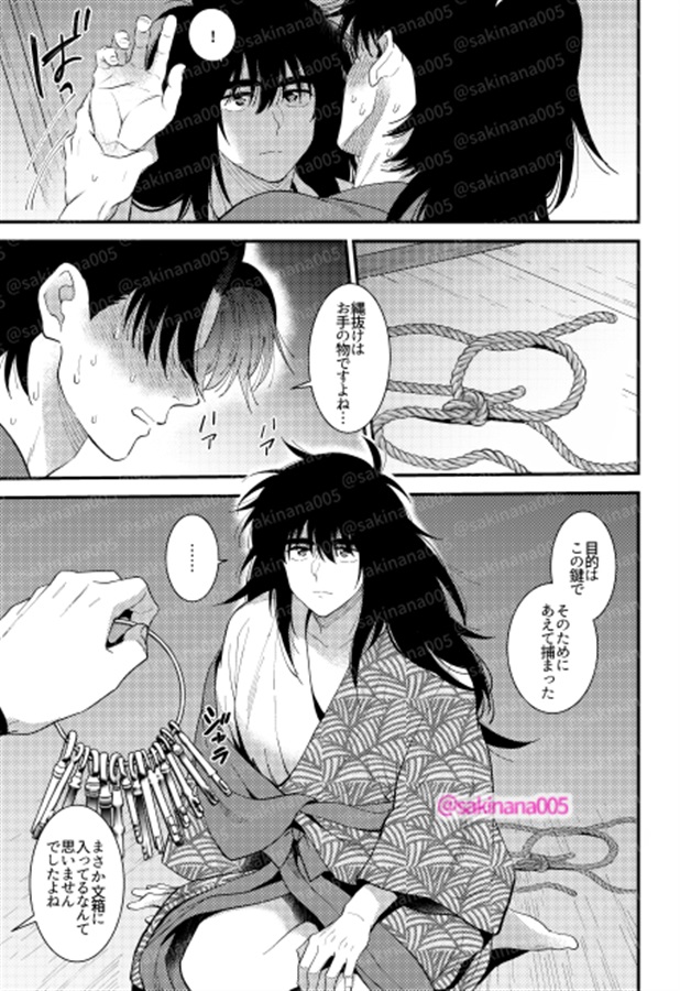利吉ｘ半子さんｘハニートラップ