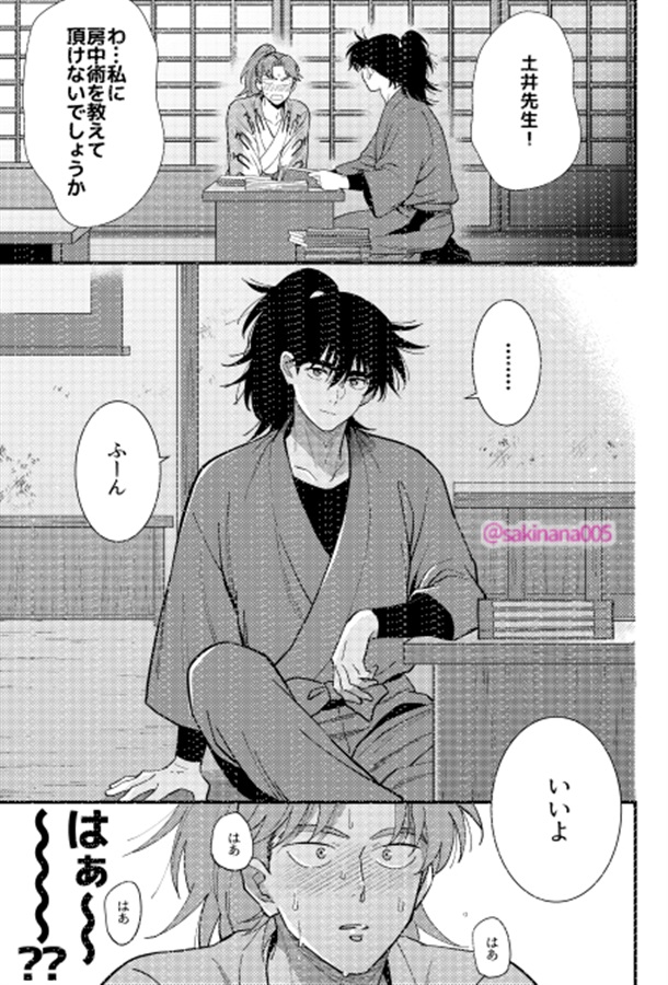山〇利吉(18歳)の半子さん夢本