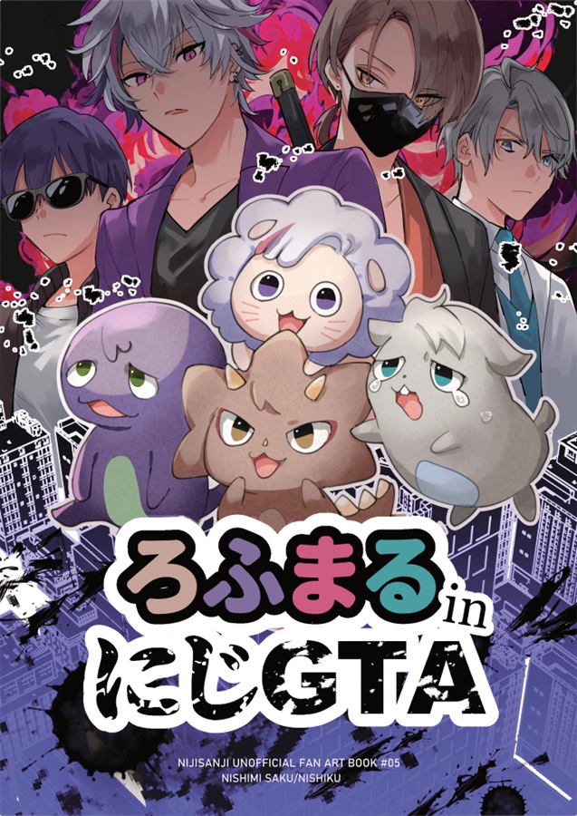 ろふまるinにじGTA