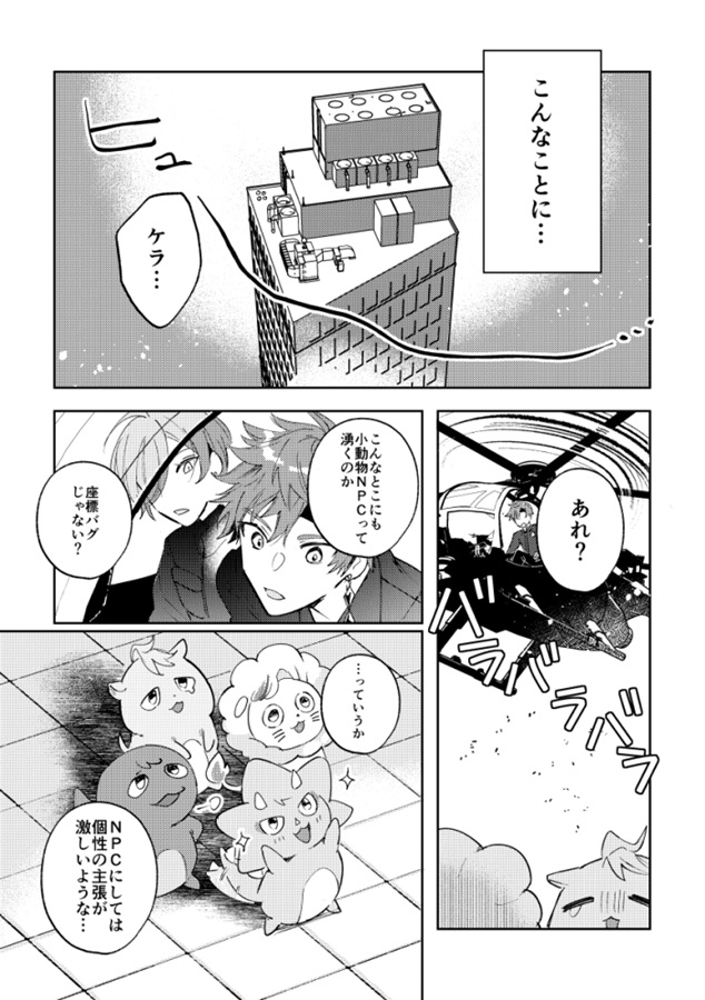 ろふまるinにじGTA