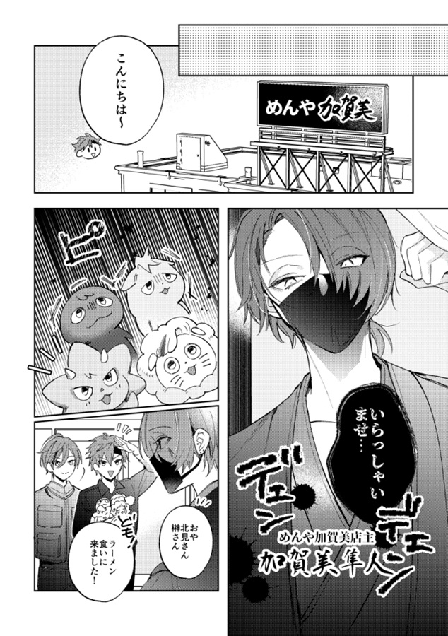 ろふまるinにじGTA