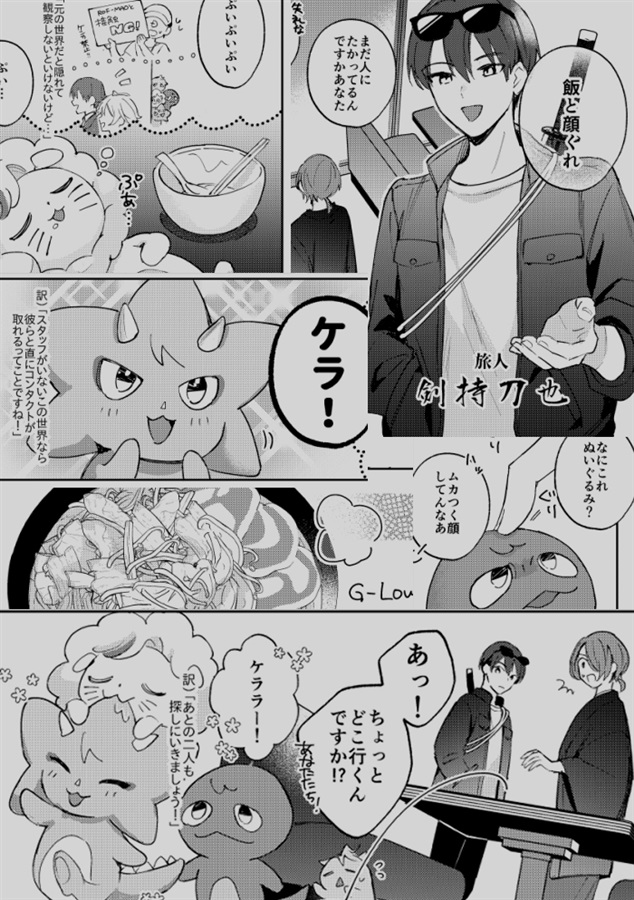 ろふまるinにじGTA