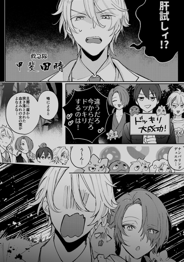 ろふまるinにじGTA