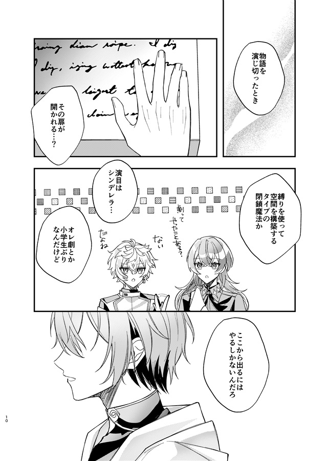 MISSION