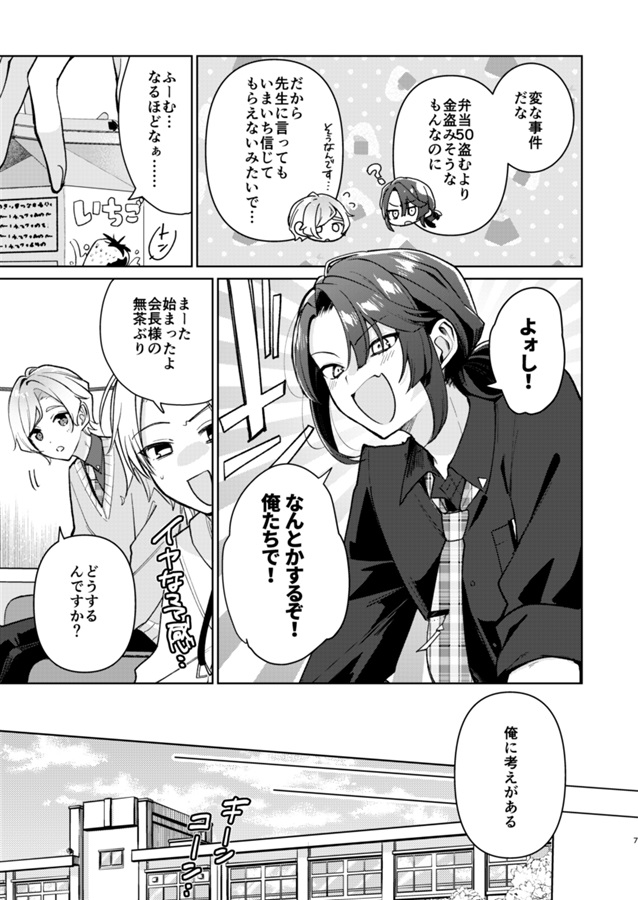 白猫は夢現に相見える