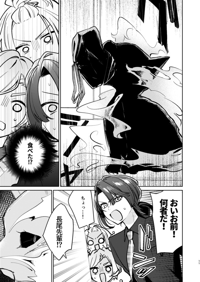 白猫は夢現に相見える