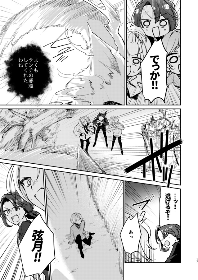 白猫は夢現に相見える