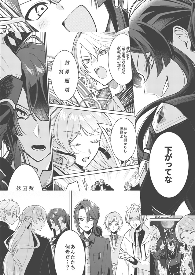 白猫は夢現に相見える