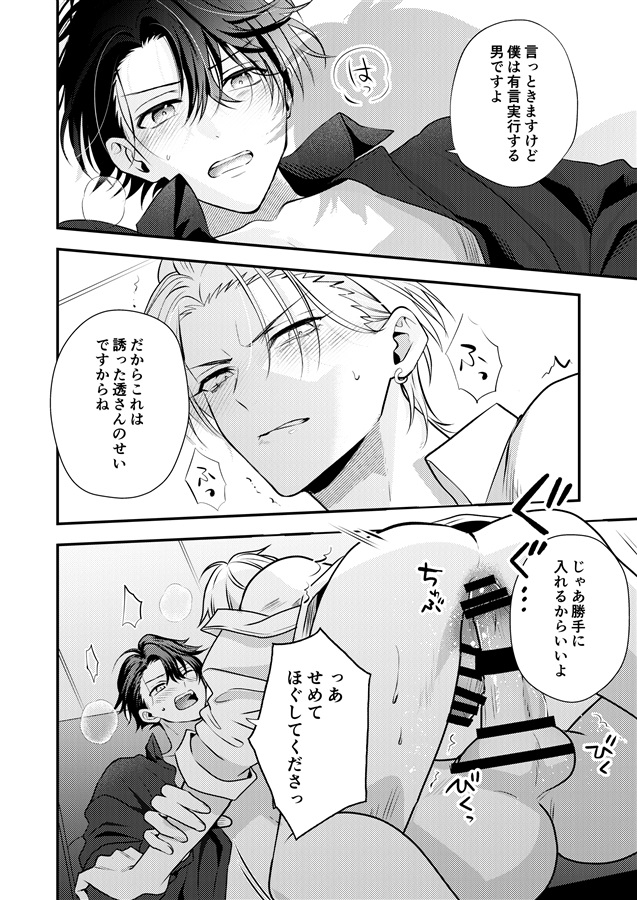 【BBiコレ】BOY×BOY IDOL COLLECTION!【vol.6】