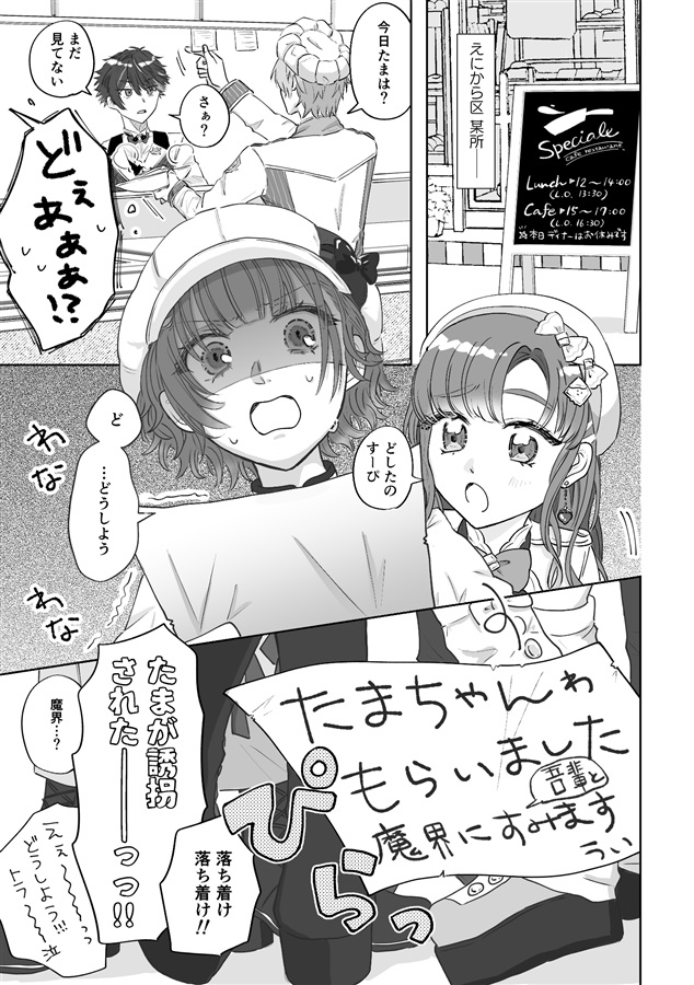 とつげき！魔王城