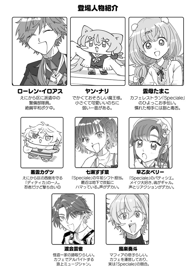 とつげき！魔王城