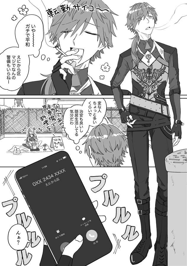 とつげき！魔王城