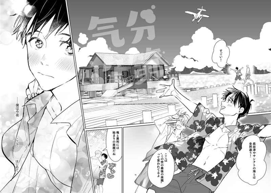 ロストロストバゲージロロロロマンスバケーション【再版】