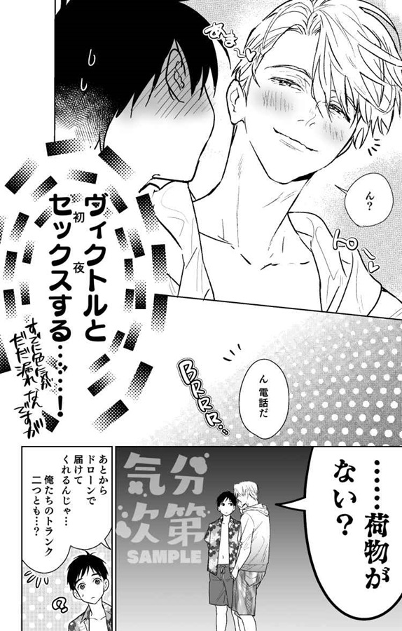 ロストロストバゲージロロロロマンスバケーション【再版】