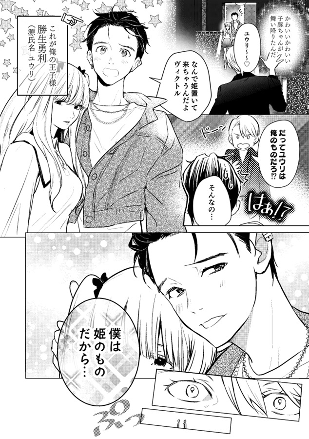 ・歌舞伎町クラックド・アイス