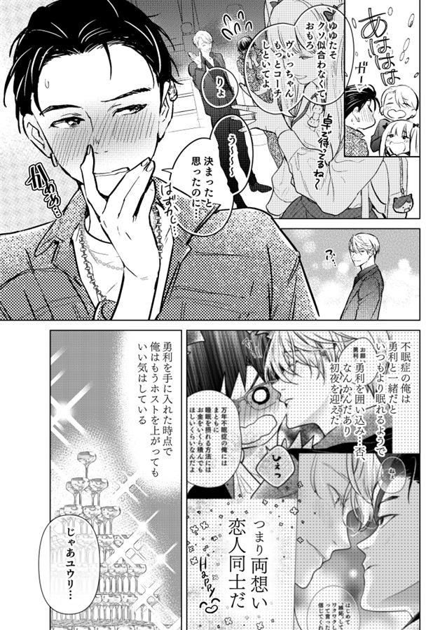 ・歌舞伎町クラックド・アイス