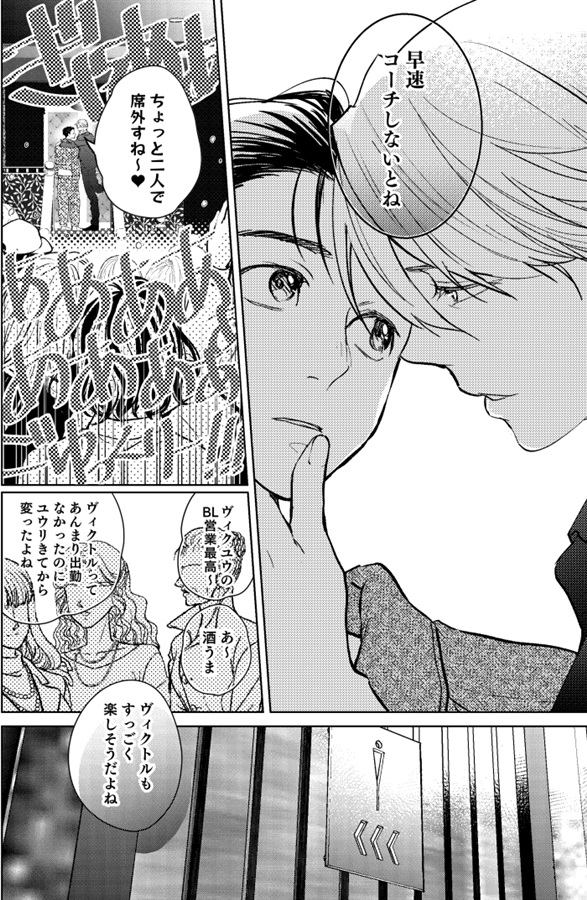 ・歌舞伎町クラックド・アイス