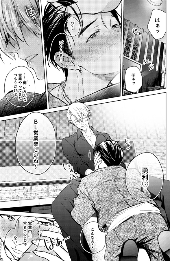 ・歌舞伎町クラックド・アイス