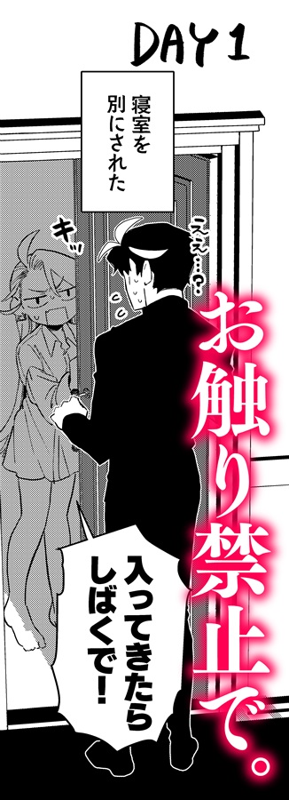 【受注予約】アオチリ漫画『おあずけ』