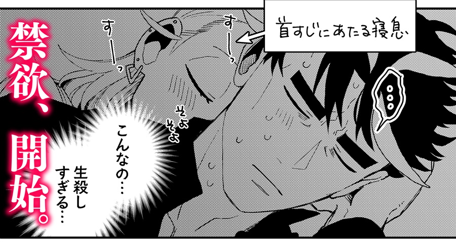 【受注予約】アオチリ漫画『おあずけ』