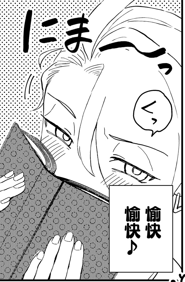 【受注予約】アオチリ漫画『おあずけ』