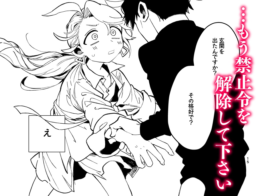 【受注予約】アオチリ漫画『おあずけ』