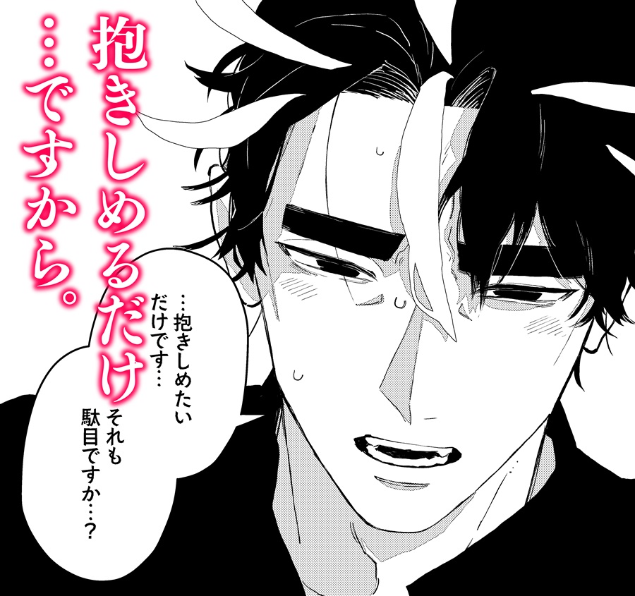 【受注予約】アオチリ漫画『おあずけ』