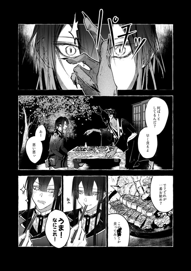 戯劇-ぎげき