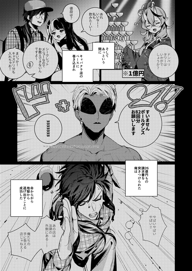 26億円事件