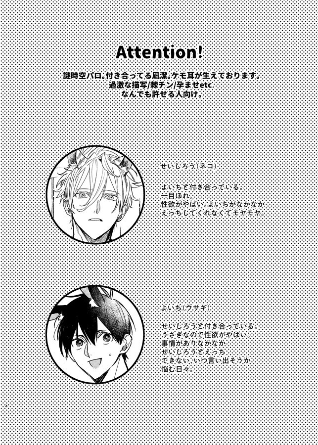 ねことうさぎの交尾事情