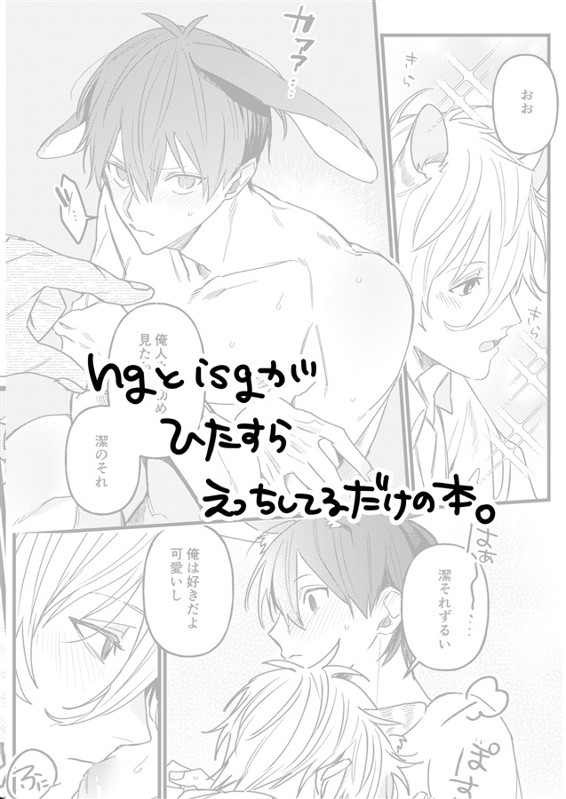 ねことうさぎの交尾事情