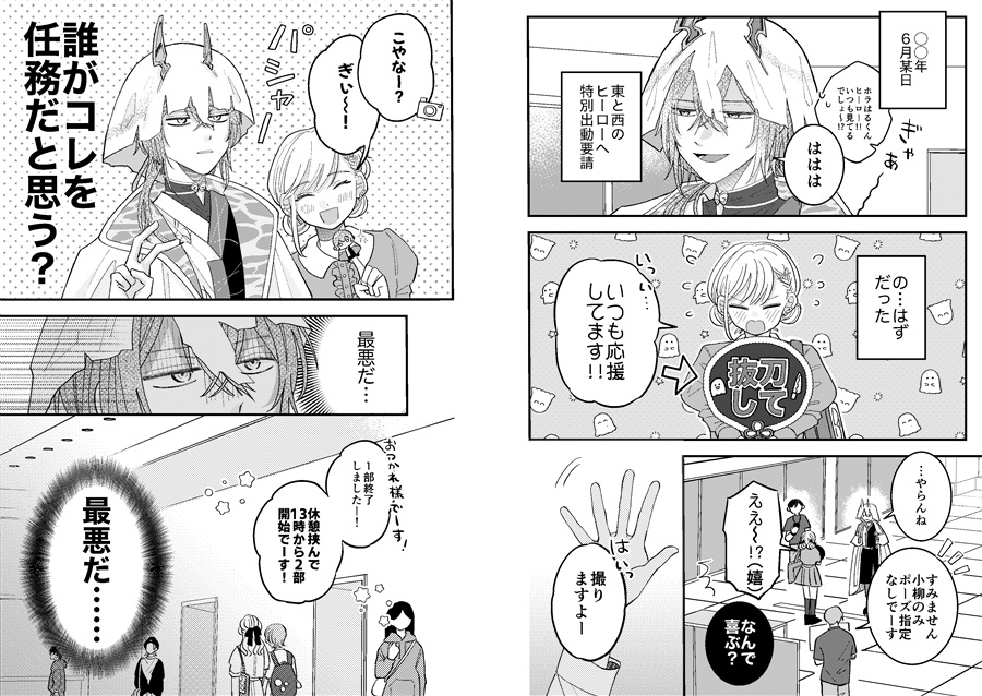 白狼がファンサなんかするわけ(笑)