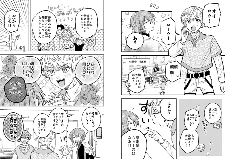 白狼がファンサなんかするわけ(笑)