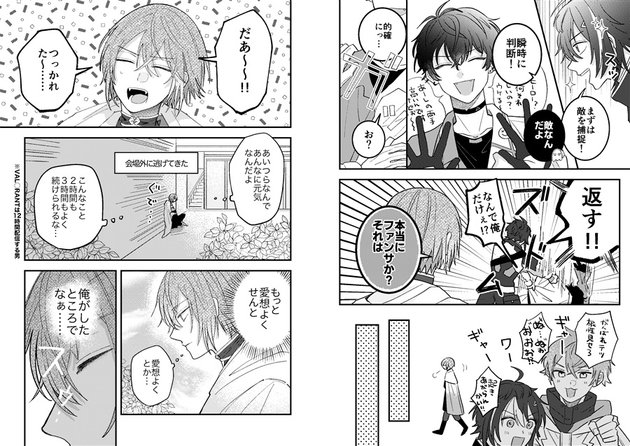 白狼がファンサなんかするわけ(笑)