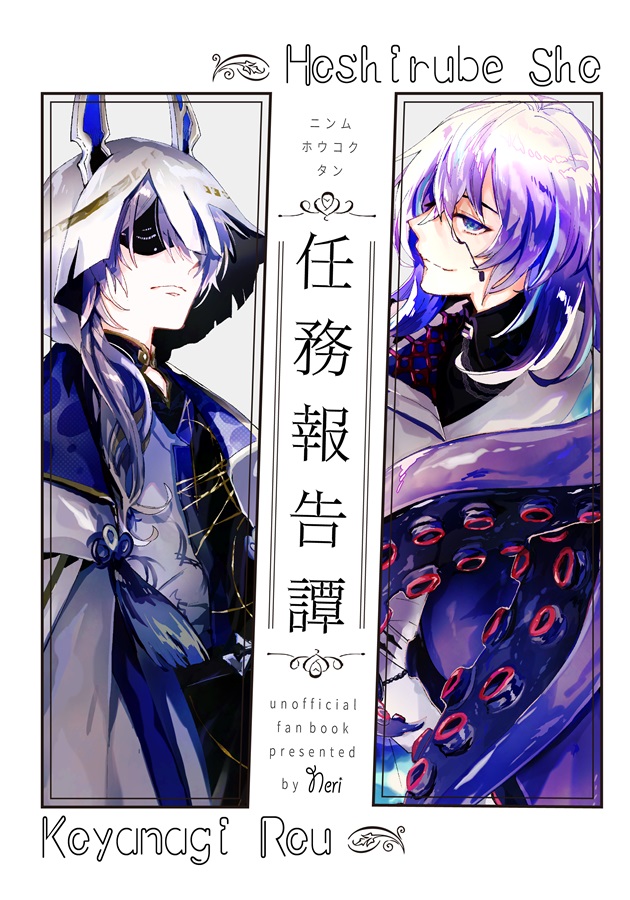 任務報告譚