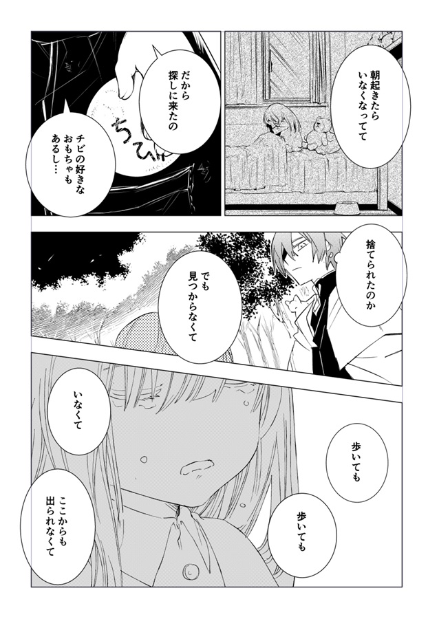 任務報告譚