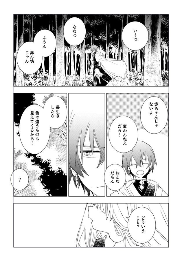 任務報告譚