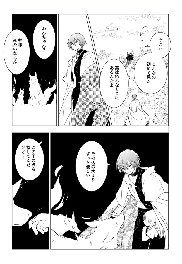 任務報告譚