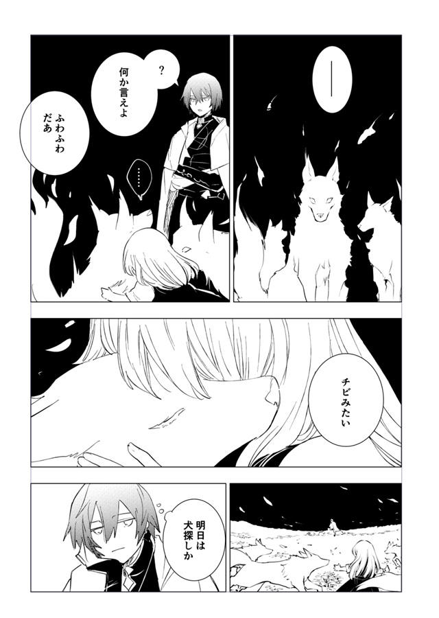 任務報告譚