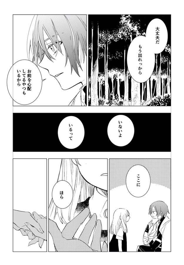 任務報告譚