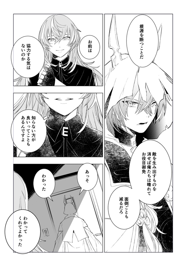 我らヒーローたらんことを