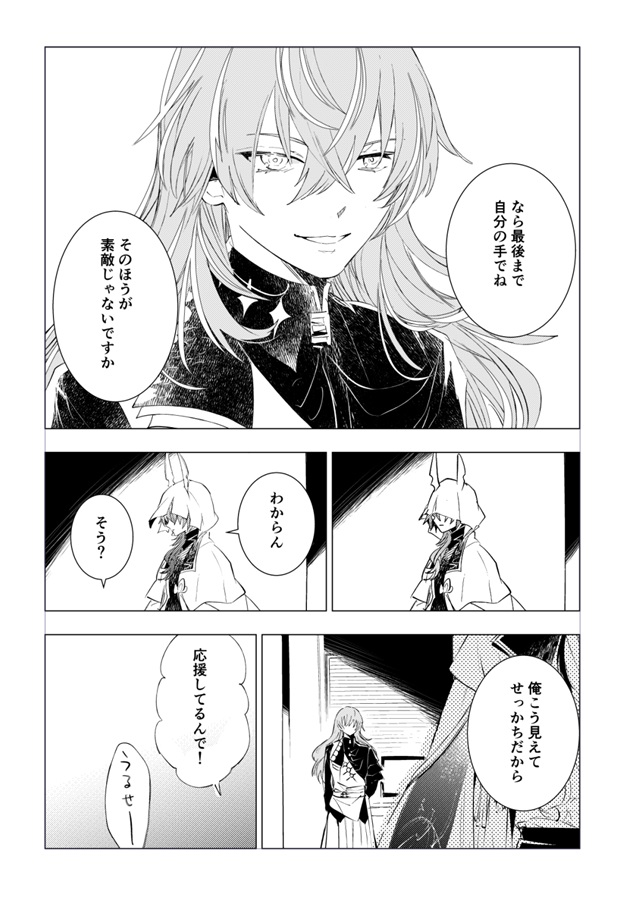 我らヒーローたらんことを