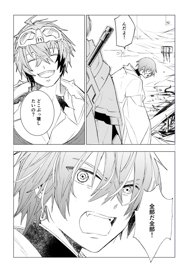 我らヒーローたらんことを