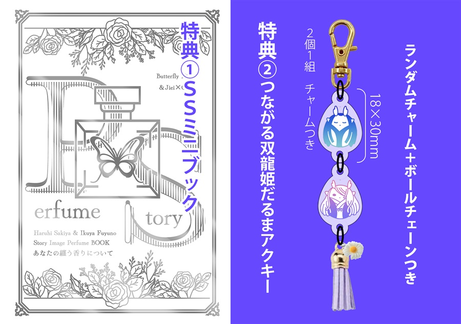 【サイン入り】崎谷はるひ・冬乃郁也【二人展】パンフレット【アクキー・ミニブックつき】