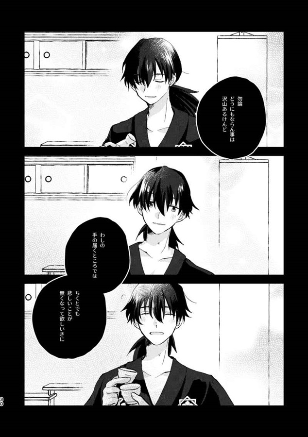 終末じゃない
