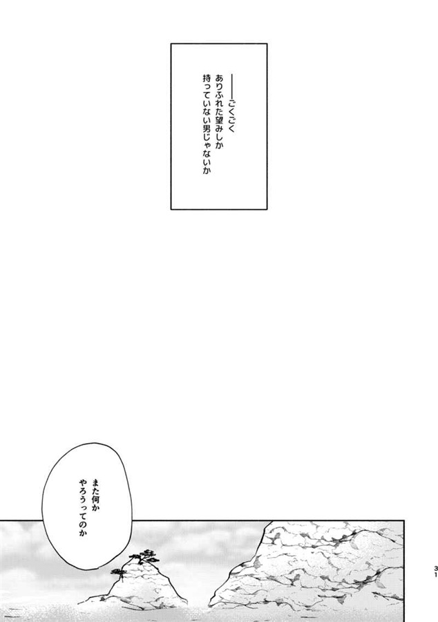 終末じゃない
