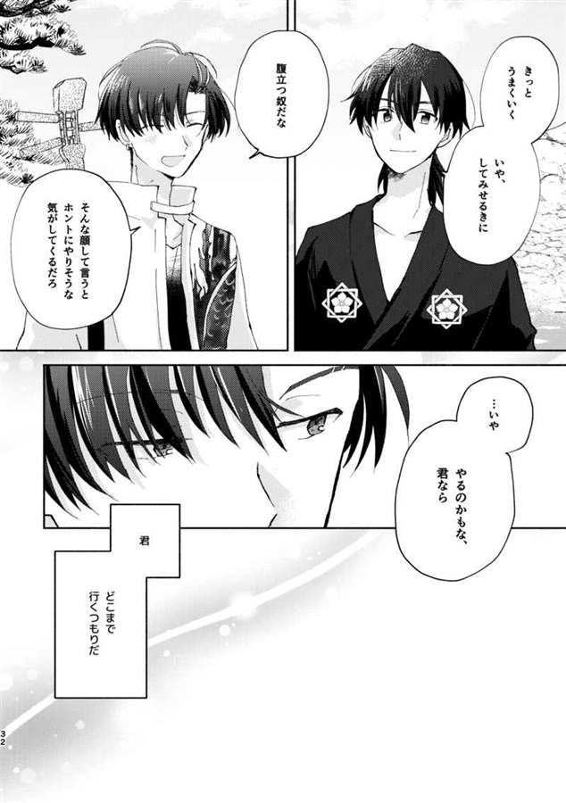終末じゃない