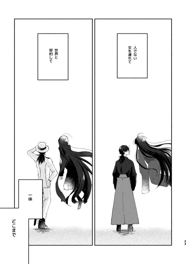 終末じゃない